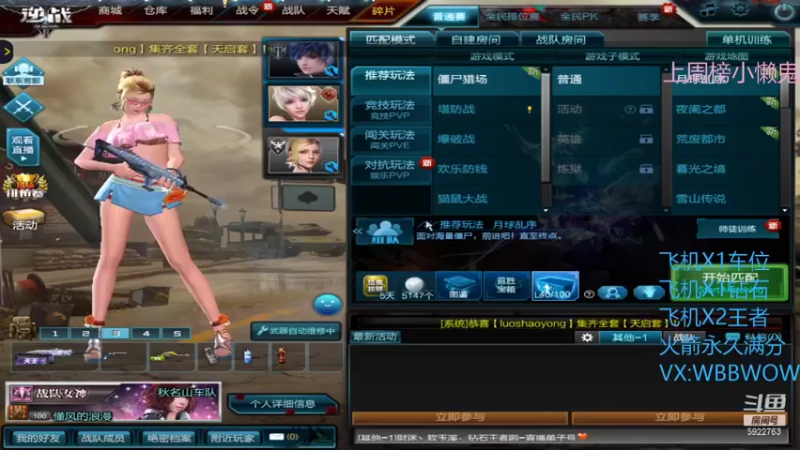 【2021-10-09 22点场】WBEIBEl：全能FPS游戏主播哦