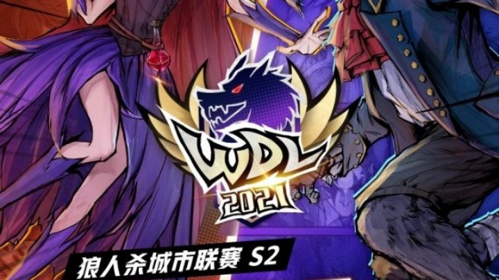 WDLS2下班一起玩赛点半决赛A组（1）