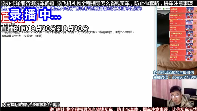 【2021-10-10 12点场】蒙奇你你你：斗鱼最专业车评主播 在线直播