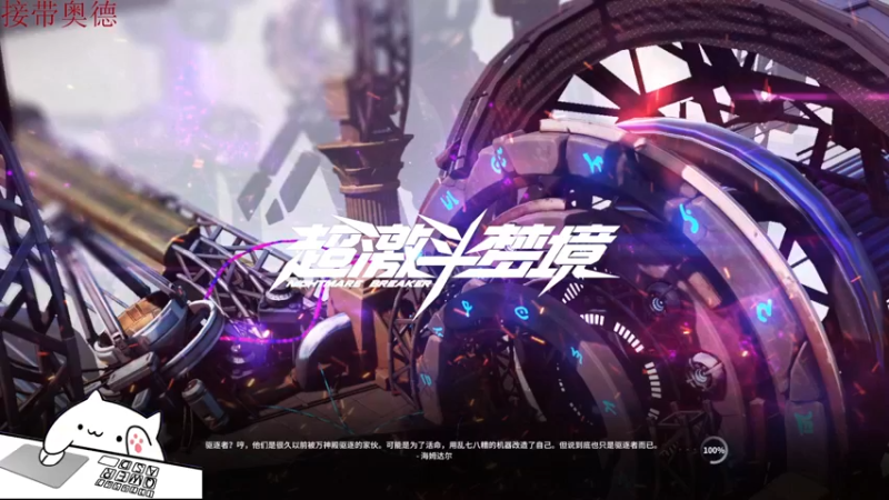 【2021-10-09 18点场】绿毛久久：黄金盆地：电音大魔王