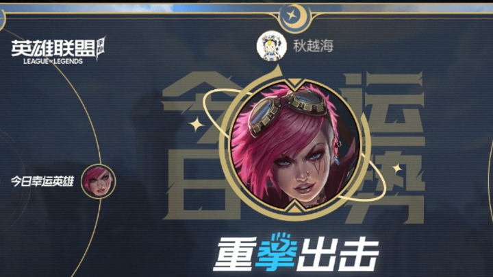 〖lol手游〗菜鸟萌新，请多指教001