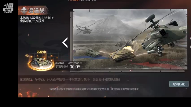 【2021-10-09 19点场】61师老兵：骁骑☆余香的直播间