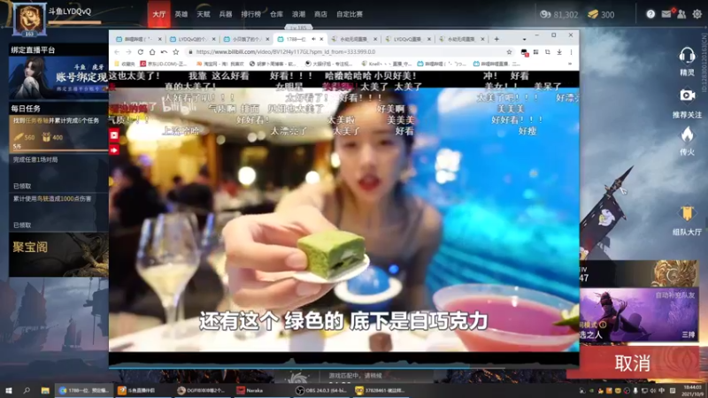 【2021-10-09 18点场】LYDQvQ：【DGPLYD】普通沙男，普通阔刀