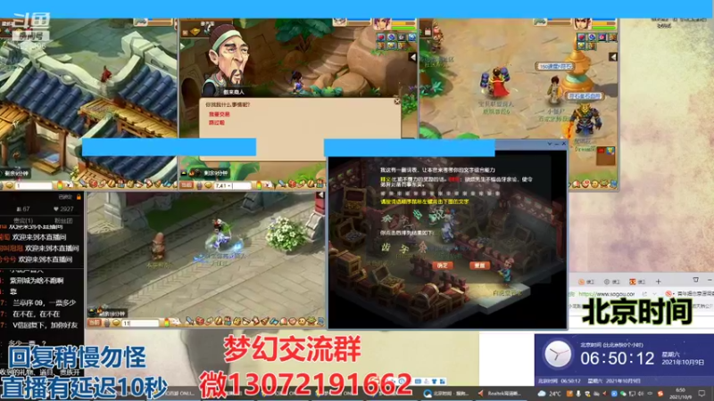 【2021-10-09 06点场】小龙跑商：小龙跑商 一晚上50票