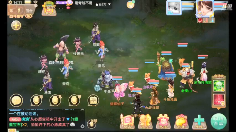 【2021-10-09 14点场】甜心兔酱：游戏  ：大话西游手游