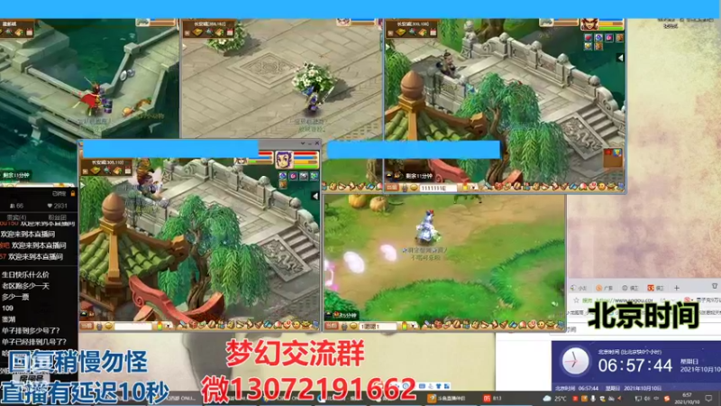【2021-10-10 06点场】小龙跑商：小龙跑商 一晚上50票