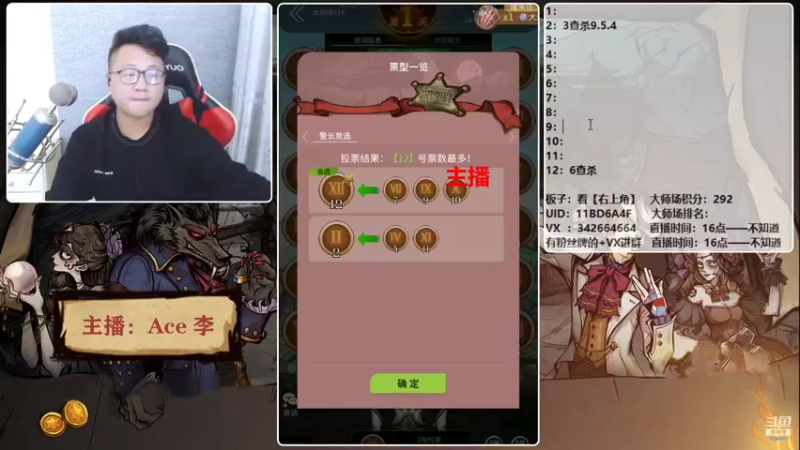 【2021-10-08 22点场】Ace丶老李：【官狼】征战大师场
