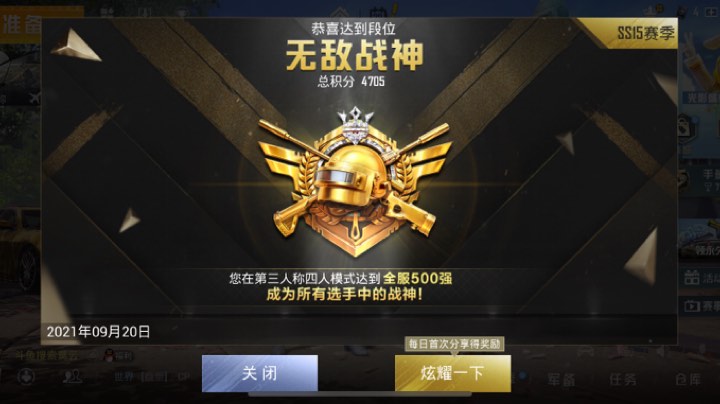 超级秀
