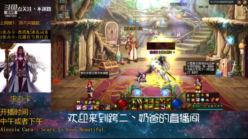 【2021-10-09 21点场】跨二晓奶爸：期待已久的奥兹玛晚上起航