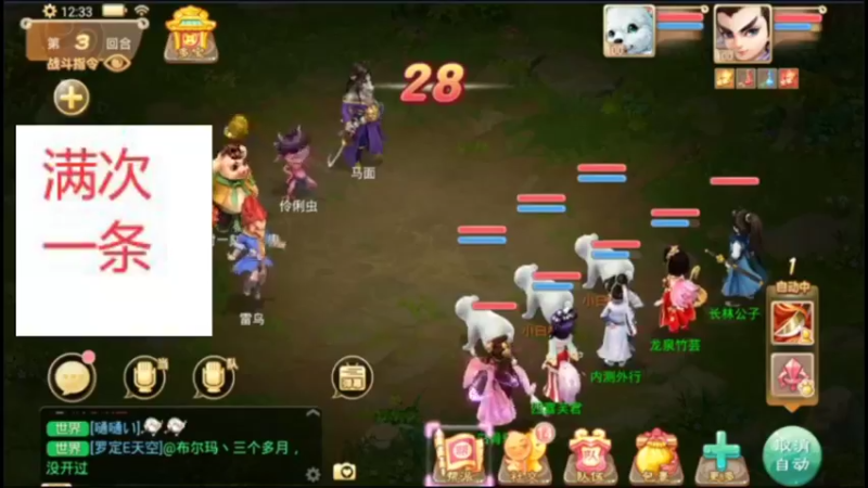 【2021-10-07 12点场】外部呼啸球：满次一条走起