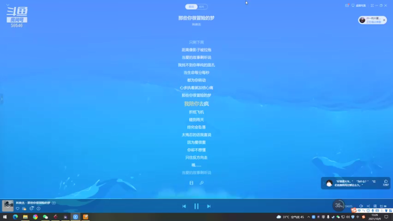 【2021-10-09 13点场】超级傑宝：放假休息两天娱乐下！