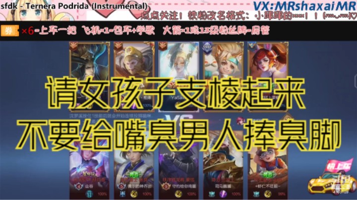 微信区三排沈梦溪遇到臭嘴男人（帅哥 小新）