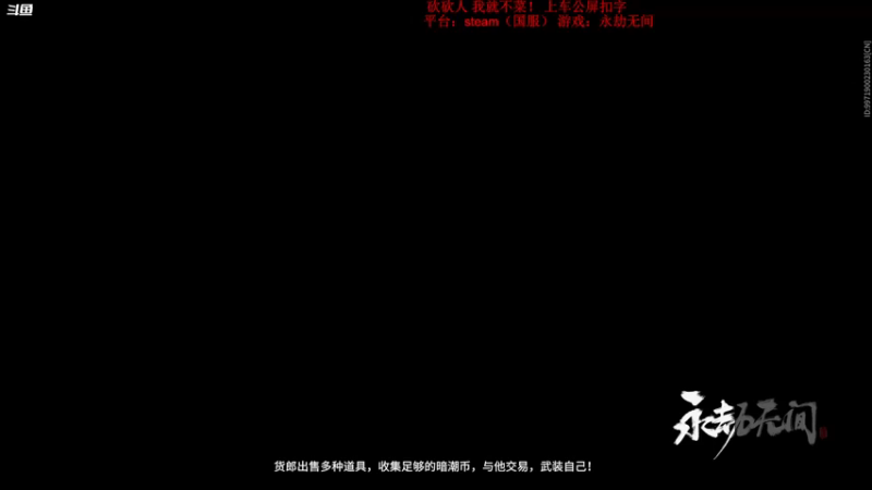 【2021-10-05 16点场】一直认真的犬犬：在青铜的世界看不见光明