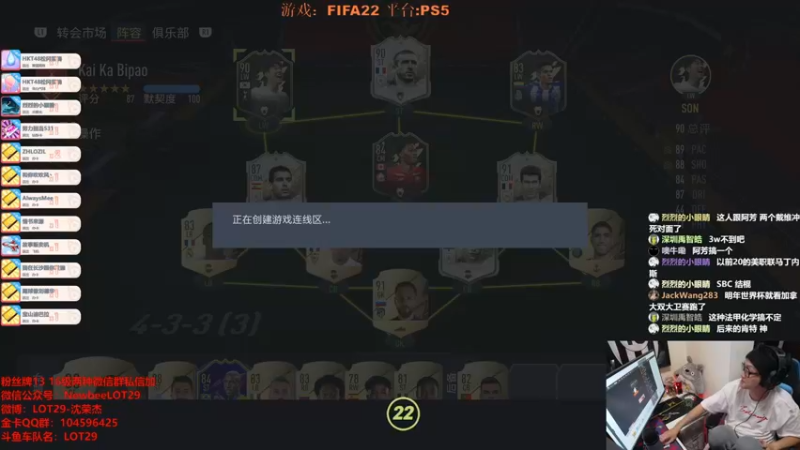 【2021-10-09 23点场】LOT29：FIFA22准备周赛