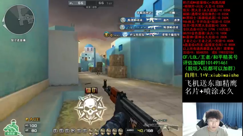 【2021-10-10 17点场】白鲨xiubi丶：飞机送东珈永久名片