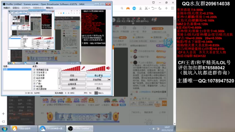 【2021-10-10 18点场】石乐志的神话m：石乐志:开始冲枪王之王