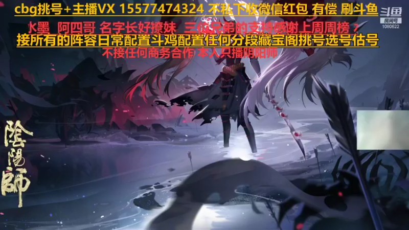【2021-10-01 10点场】广西半兽人：藏宝阁挑号估号斗鸡日常配置