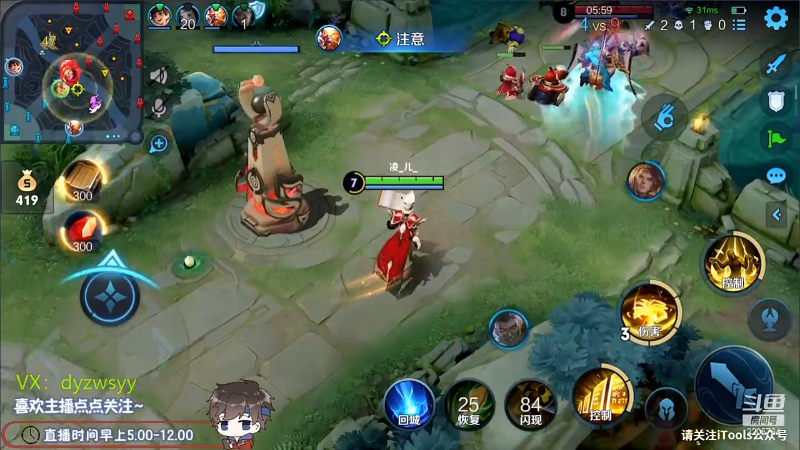 我在斗鱼看声优赵猥琐直播王者荣耀