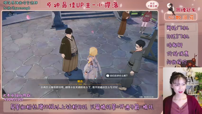 【2021-10-10 19点场】原神小樱落：陪伴是最长情的告白，爱你哟~