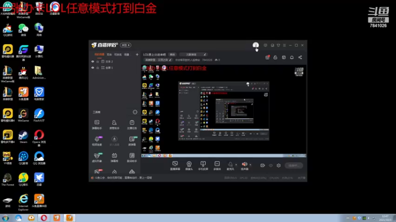 【2021-10-03 12点场】总会等到對的人說晚安：LOL想上分进来吧