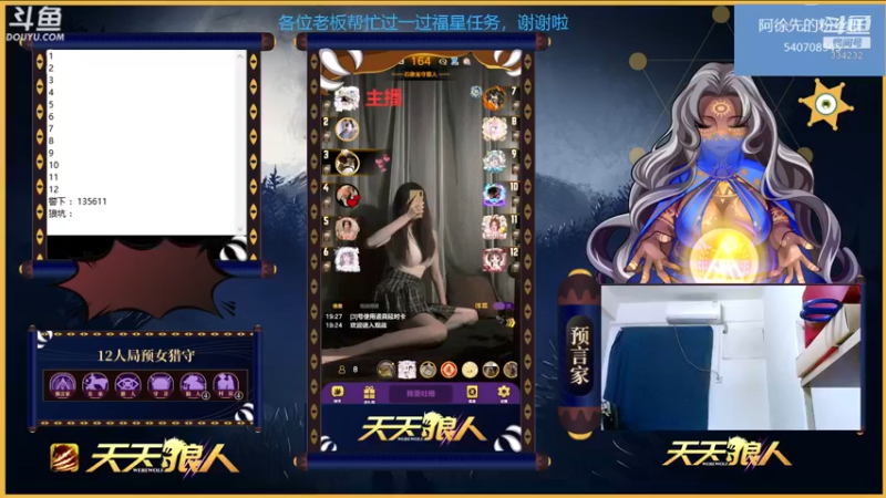 【2021-10-10 19点场】风悦丶阿徐先：#天天狼人#帅气的阿徐先开播啦