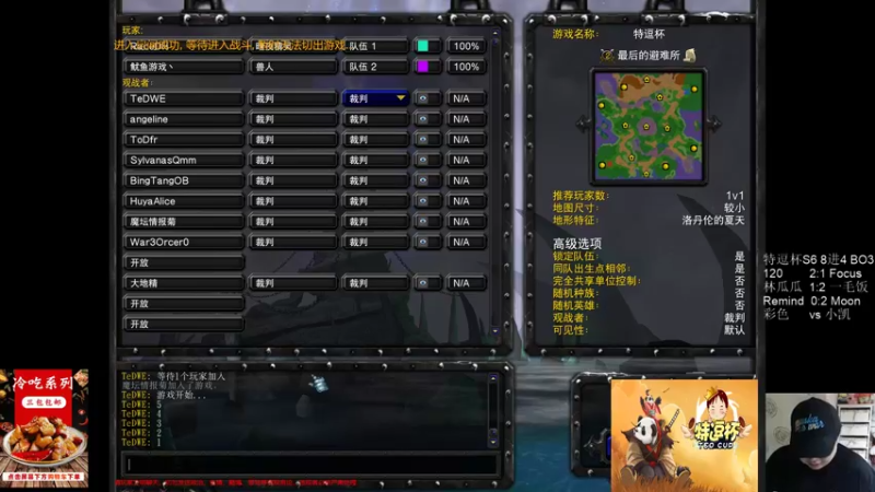 【TED出品】特逗杯S6 8进4 彩色 vs 小凯 一点点蚕食