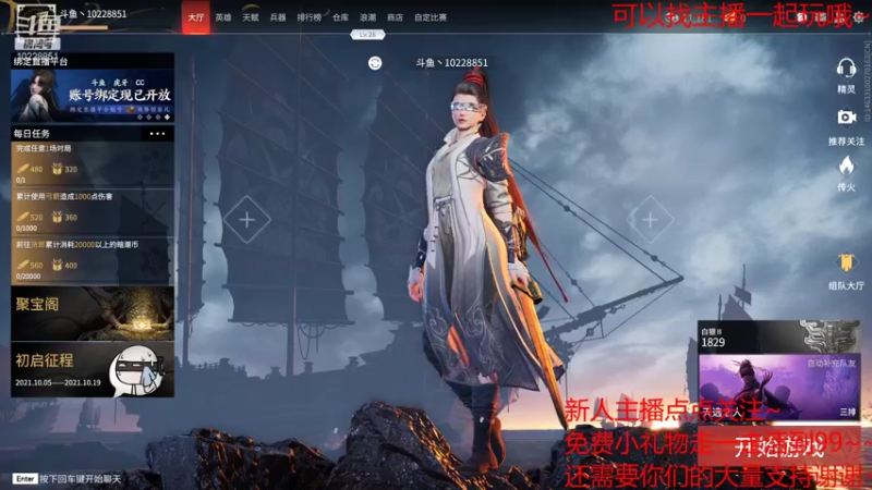 【2021-10-09 19点场】至于人情事故：又菜又爱玩~点点关注啊
