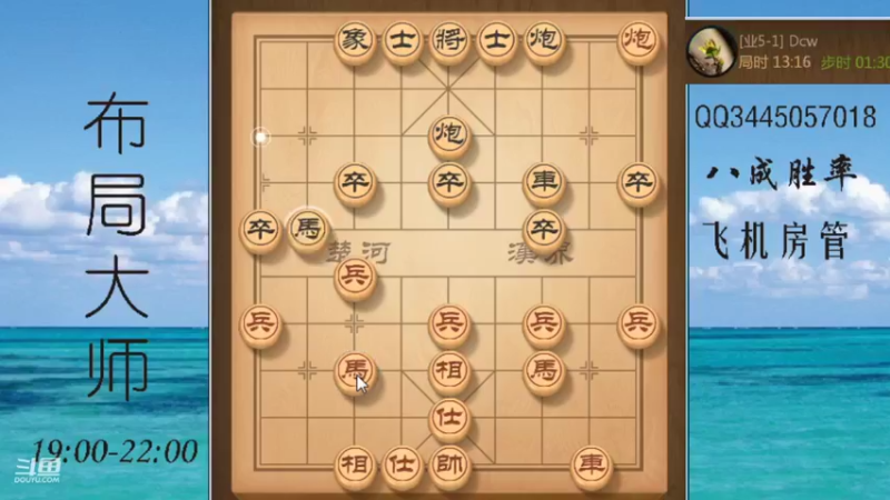 【天天象棋】象棋死神的精彩时刻 20211010 00点场