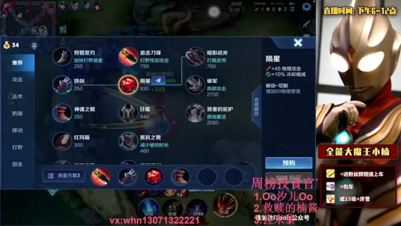 【2021-10-09 21点场】大魔王小楠：国服弈星巅峰赛开冲