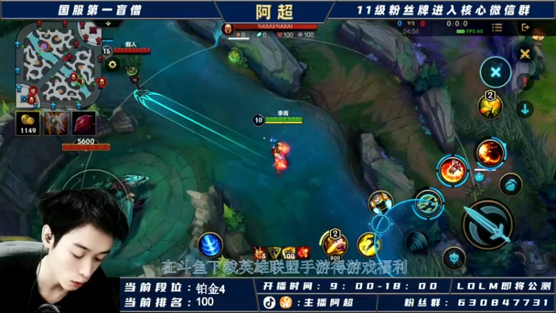 【2021-10-10 10点场】阿超cc丶：⭐阿超：国服野王在线冲榜！！