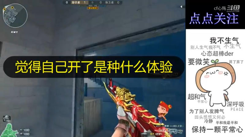 觉得自己开了是种什么体验