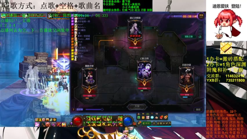 【2021-10-09 10点场】剑雨丶情缘：跨二 日搬5000W 有问必答