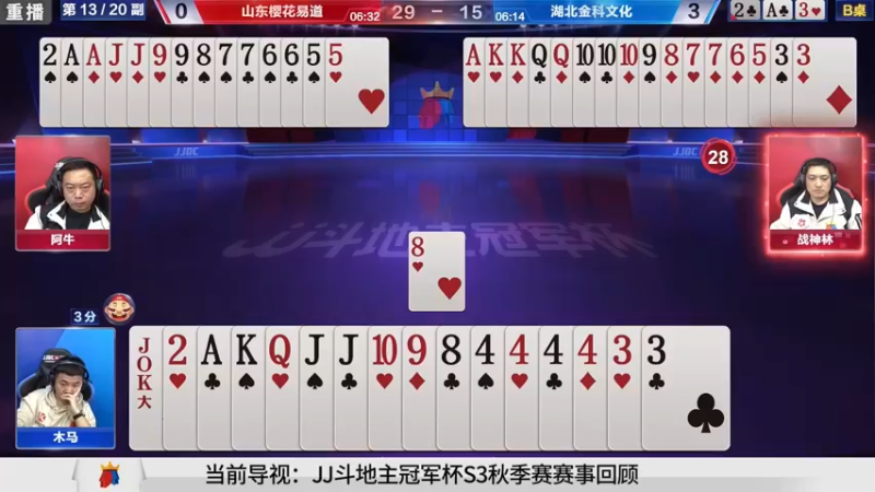 【2021-10-10 02点场】JJ斗地主官方：900万巨奖！斗地主秋季赛开战