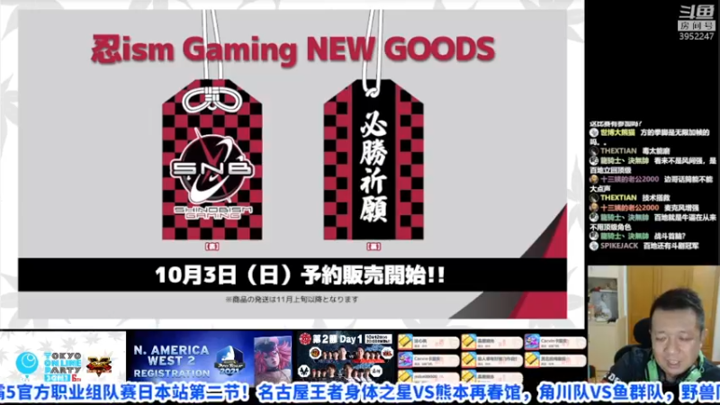 【2021-10-09 17点场】边哥BeenGor：直播：各路大神组队亮相！街霸5东京组队赛