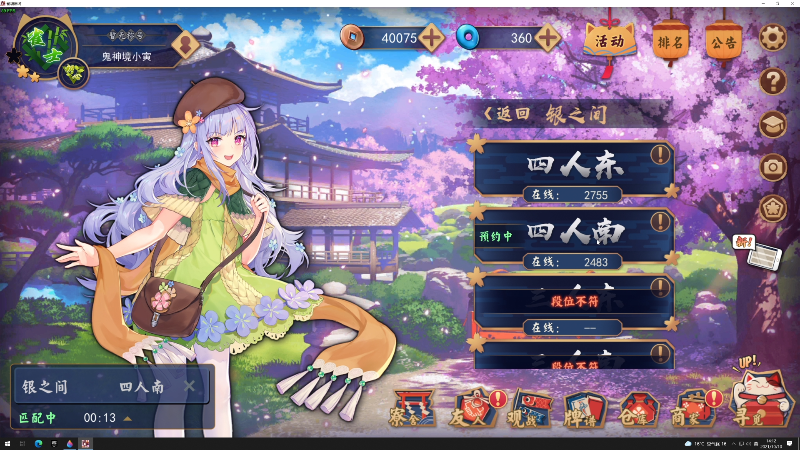 我在斗鱼看寅子直播主机其他游戏