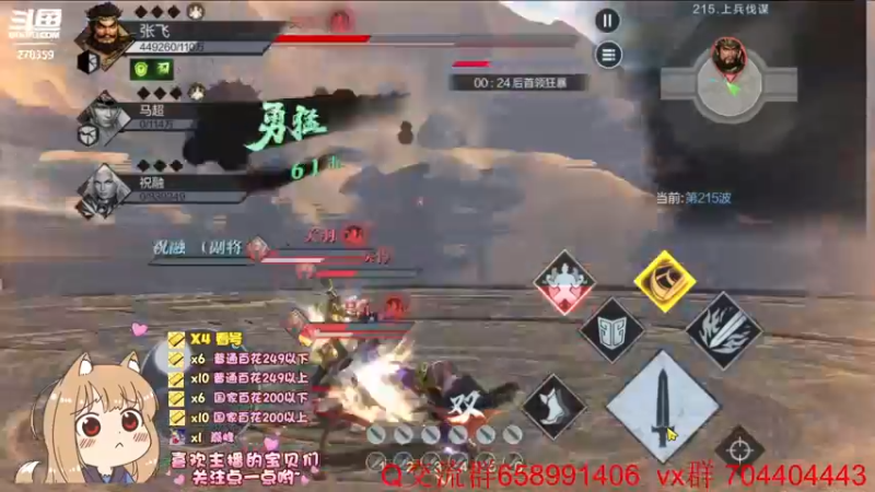 【2021-10-09 21点场】小龙哥fl：黄忠冲击300层百花