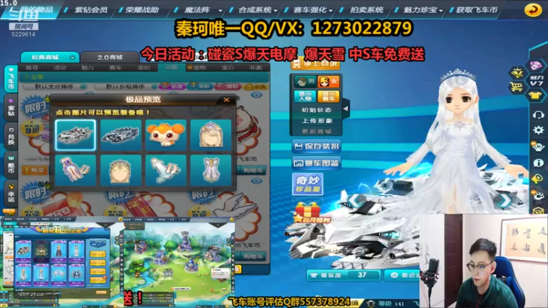 【2021-10-09 23点场】圆梦大师丶秦珂：秦珂：碰瓷不出电摩免费送！