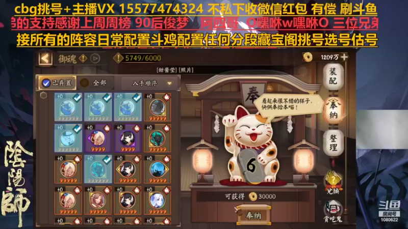 【2021-10-08 23点场】广西半兽人：藏宝阁挑号估号斗鸡日常配置