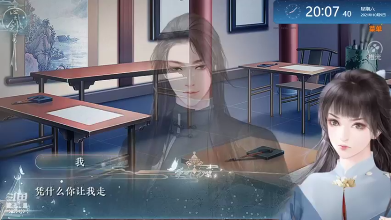 【2021-10-09 20点场】于狄：【{橙光】 - 天下无双