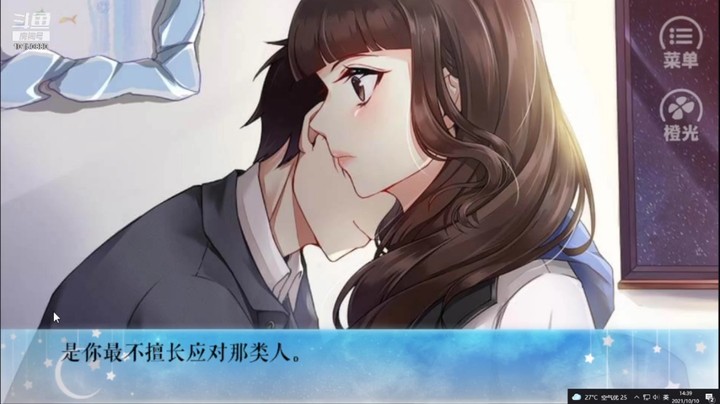 【橙光】直播回放 20211010 14点场