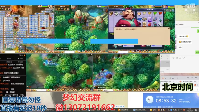 【2021-10-04 08点场】小龙跑商：小龙跑商 一晚上50票