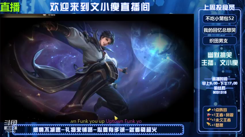 【2021-10-10 09点场】鱼乐丶文小瘦：玄雍各种养 ，仿佛回到了S1