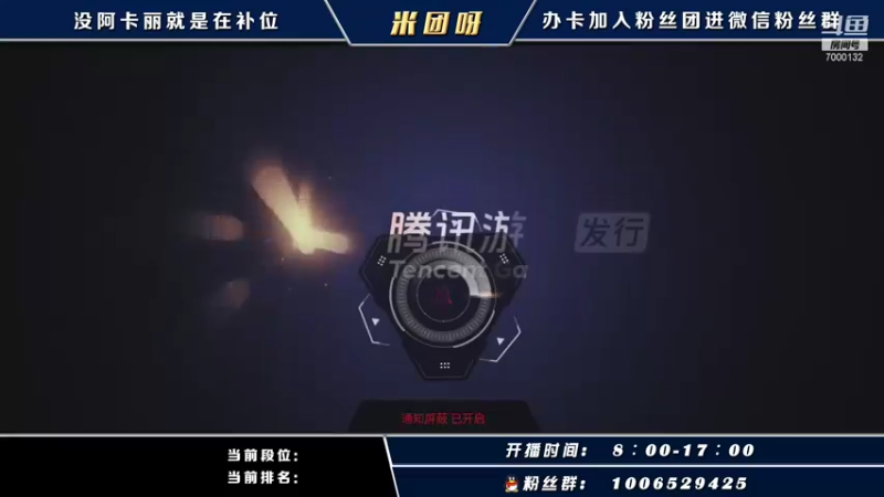 【2021-10-08 18点场】米团呀：千场时光阿卡丽细节教学