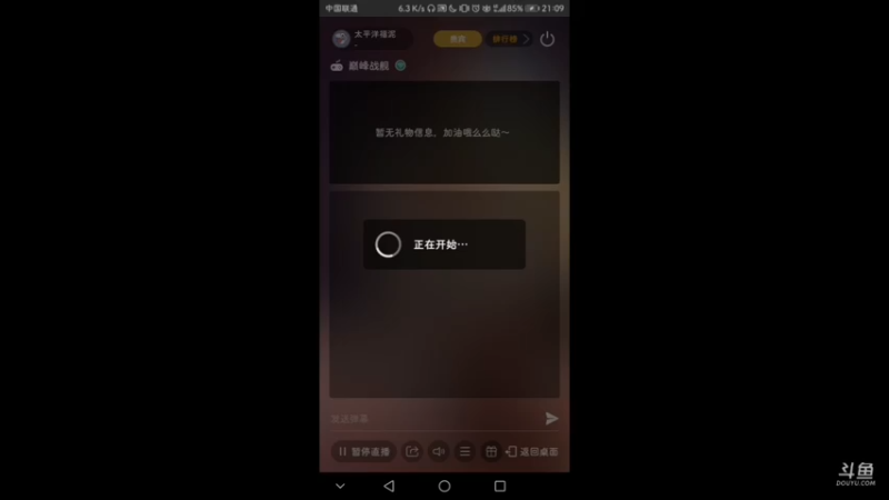 【2021-10-09 21点场】太平洋福泥：德玛西亚biubiubiu