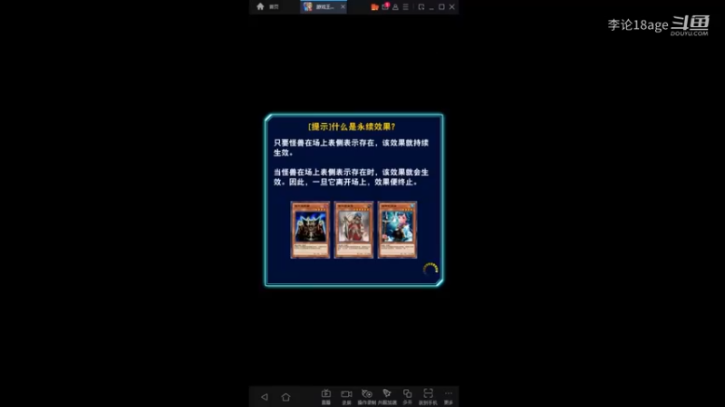 游戏王国服：我锁血！我桌面清理！