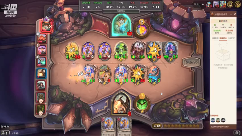 【2021-10-09 17点场】阿瑞斯之逝：每日炉石 2405560