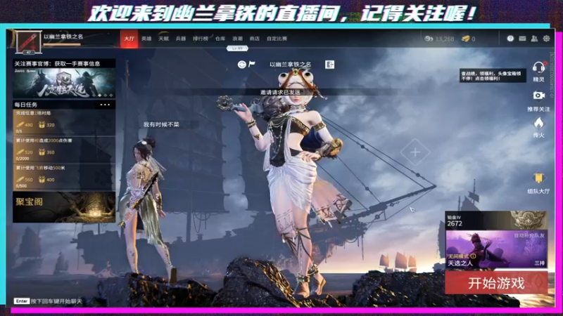 【2021-10-09 21点场】x幽兰拿铁：冲个小段位