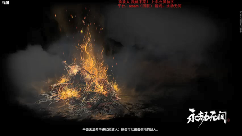 【2021-10-07 02点场】一直认真的犬犬：在青铜的世界看不见光明
