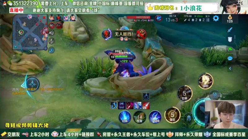 王者荣耀精彩操作 (9)