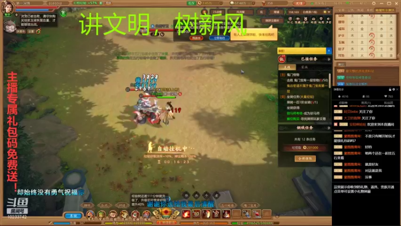 【2021-10-10 16点场】WYY73945：礼包码免费送！进直播间扣1